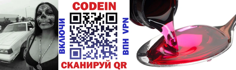 Кодеиновый сироп Lean Purple Drank  где купить наркотик  Ильский 