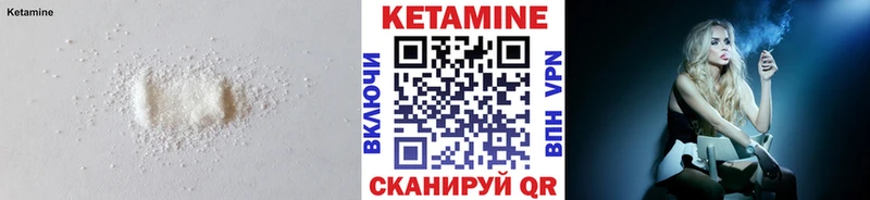 Кетамин VHQ  Ильский 
