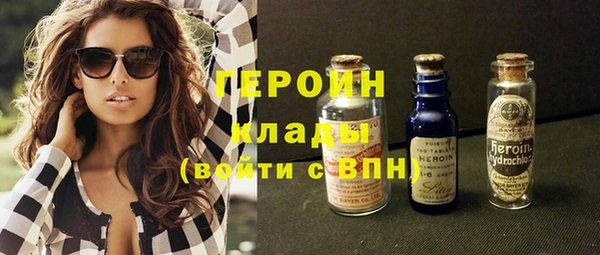 героин Новозыбков