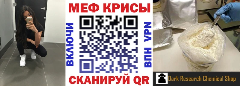 Меф мяу мяу кристаллы Ильский