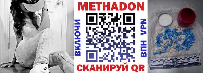 МЕТАДОН methadone  нарко площадка Telegram  Ильский 
